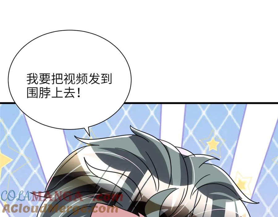 我在婚配所摇到了世界首富 244 亲子鉴定 第13页