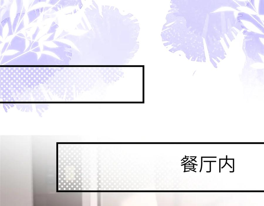 我在婚配所摇到了世界首富 244 亲子鉴定 第23页