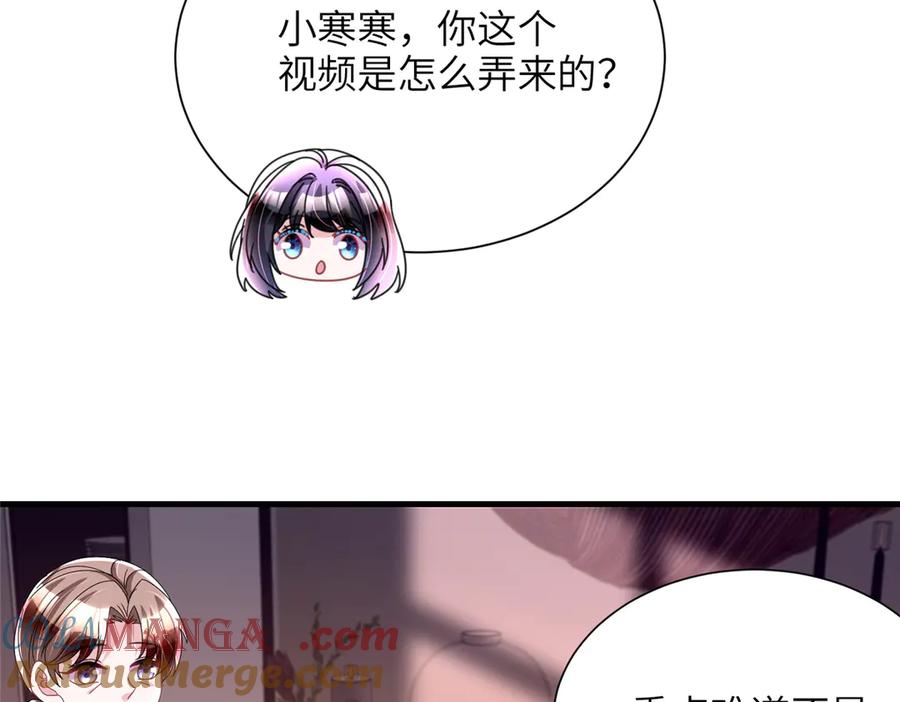 我在婚配所摇到了世界首富 244 亲子鉴定 第33页