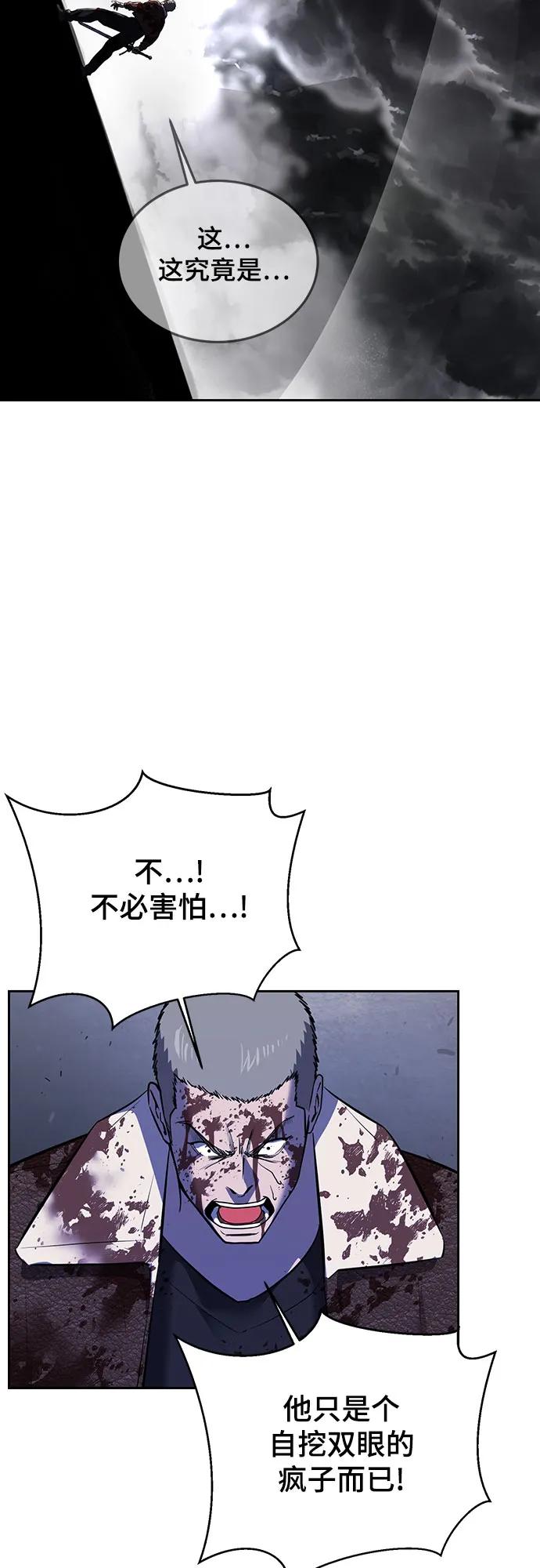 死神少年 - [第2部] 第103话 天使 - 第120张图