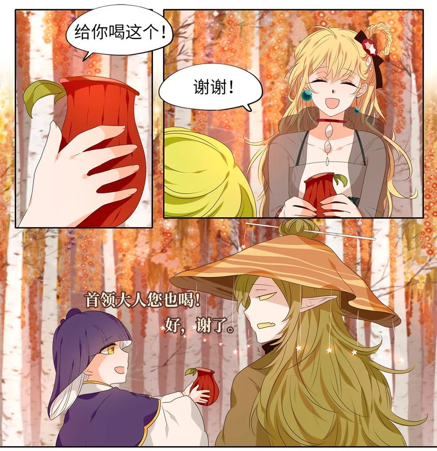 《天地海：我成为了神界的实习生》255 保护色（一） 第20页