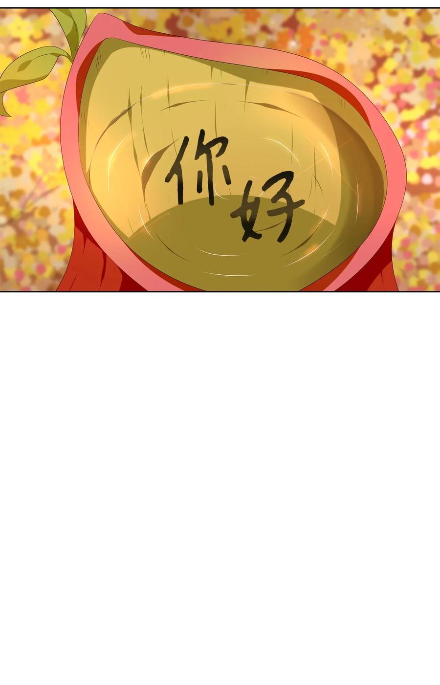 《天地海：我成为了神界的实习生》255 保护色（一） 第22页