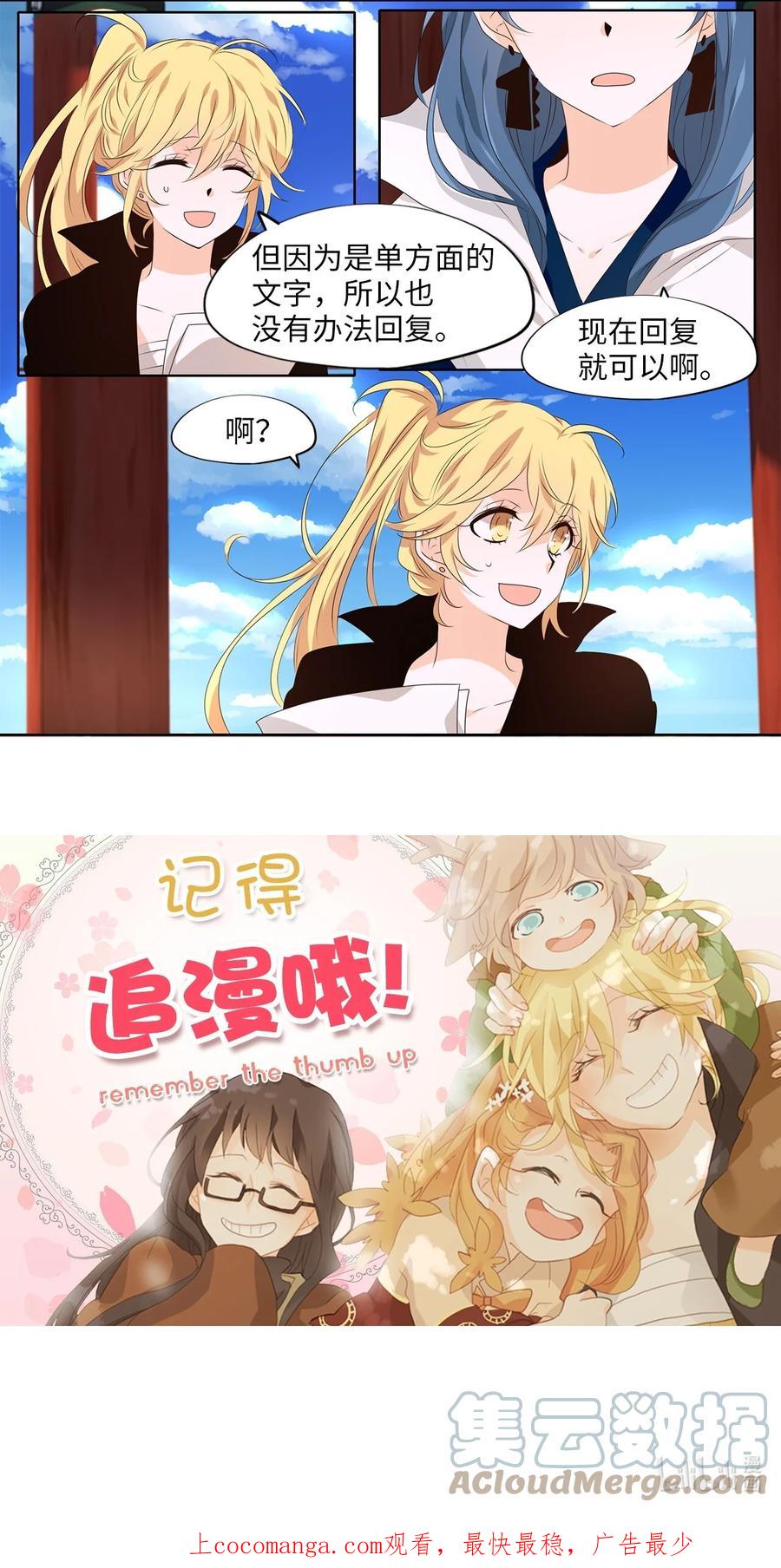 《天地海：我成为了神界的实习生》255 保护色（一） 第27页