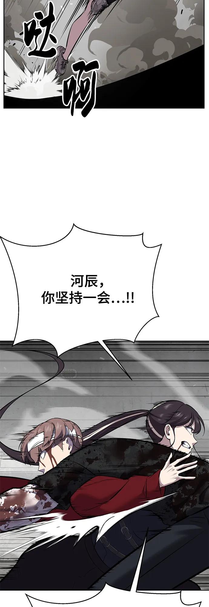 死神少年 - [第2部] 第106话 灵魂降临 - 第118张图