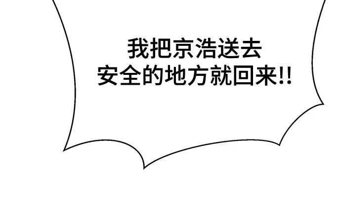 死神少年 - [第2部] 第106话 灵魂降临 - 第119张图