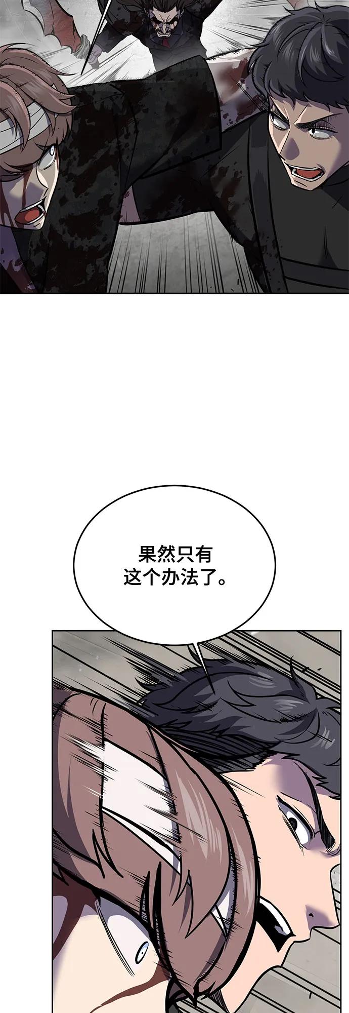 死神少年 - [第2部] 第106话 灵魂降临 - 第107张图