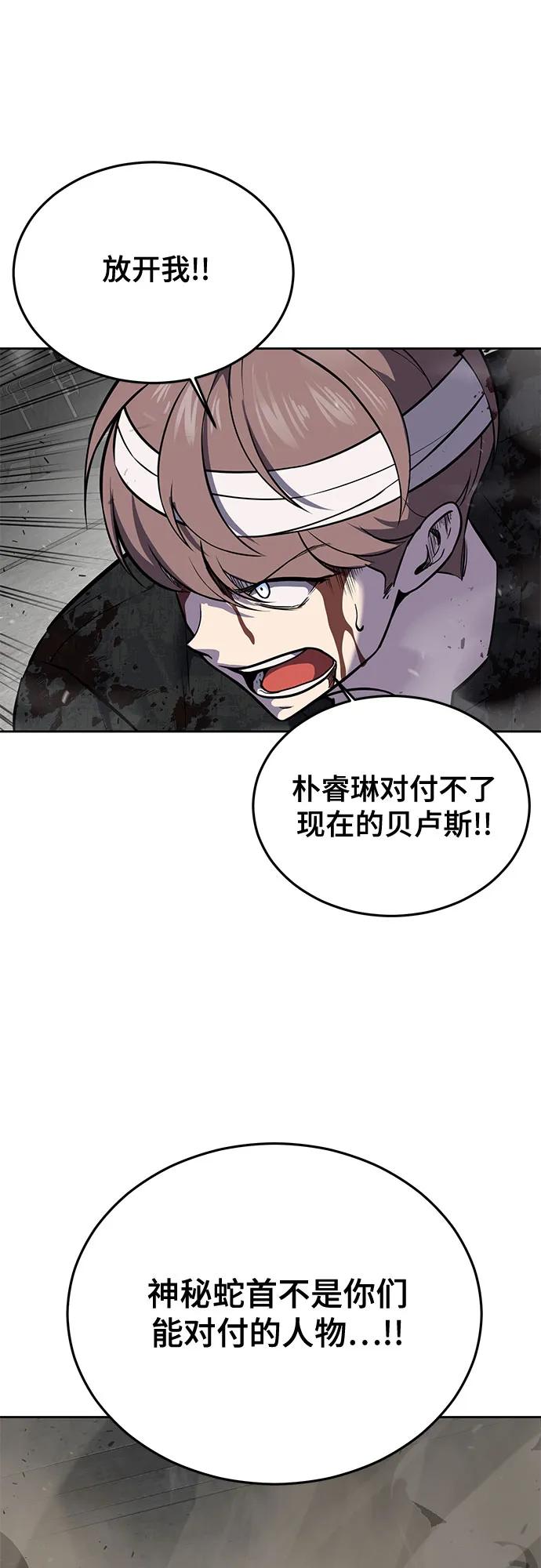 死神少年 - [第2部] 第106话 灵魂降临 - 第103张图