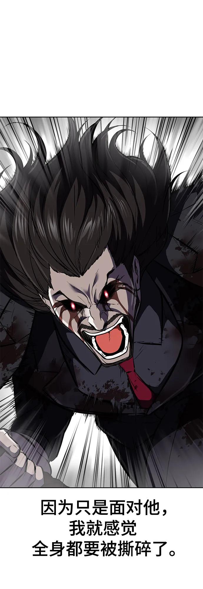 死神少年 - [第2部] 第106话 灵魂降临 - 第111张图