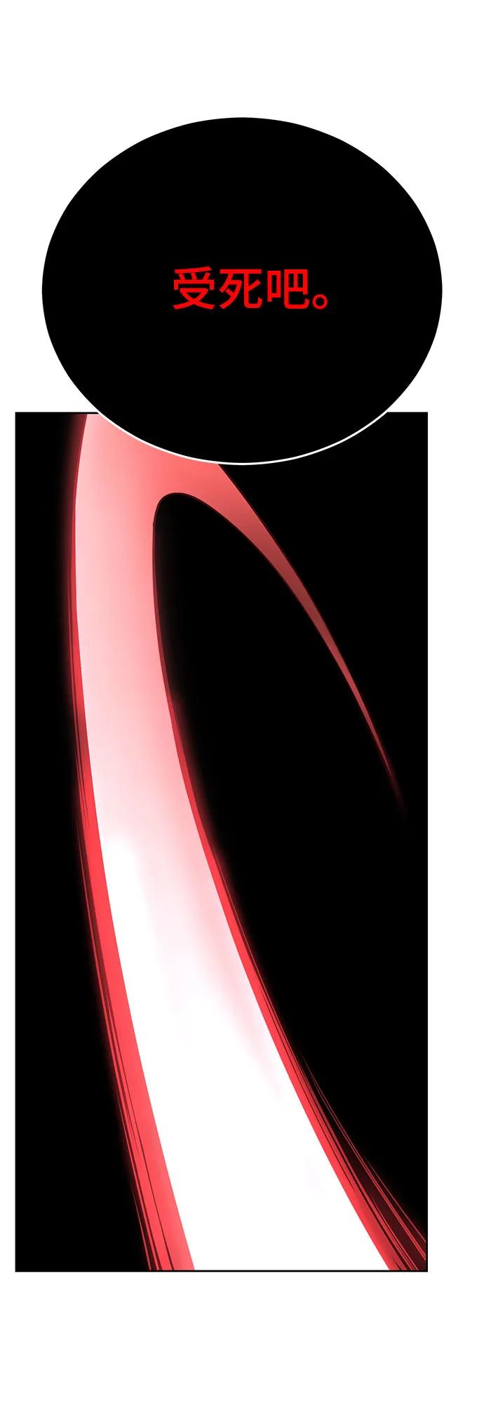 死神少年 - [第2部] 第106话 灵魂降临 - 第96张图