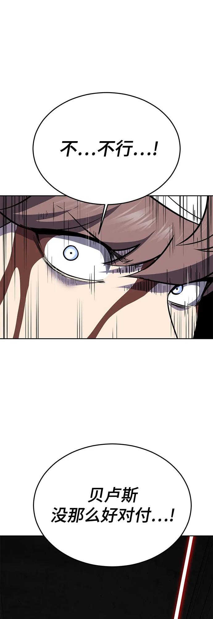 死神少年 - [第2部] 第106话 灵魂降临 - 第120张图