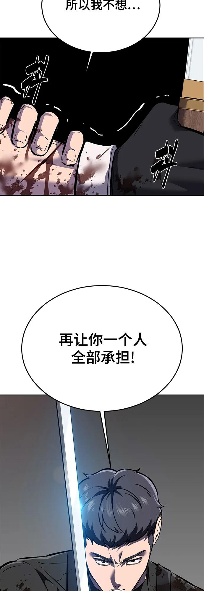 死神少年 - [第2部] 第106话 灵魂降临 - 第115张图