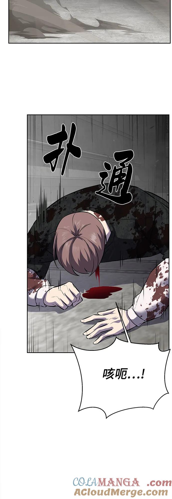 死神少年 - [第2部] 第106话 灵魂降临 - 第93张图