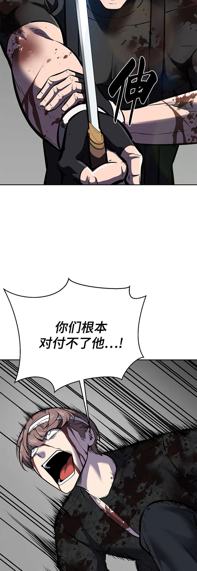 死神少年 - [第2部] 第106话 灵魂降临 - 第116张图