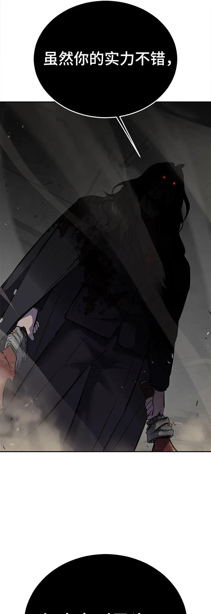 死神少年 - [第2部] 第106话 灵魂降临 - 第94张图