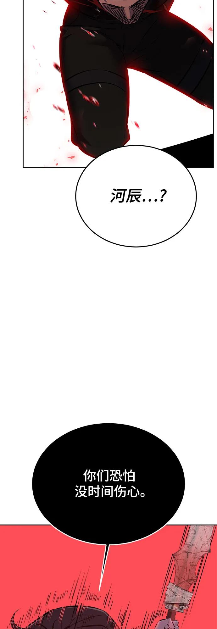 死神少年 - [第2部] 第106话 灵魂降临 - 第123张图