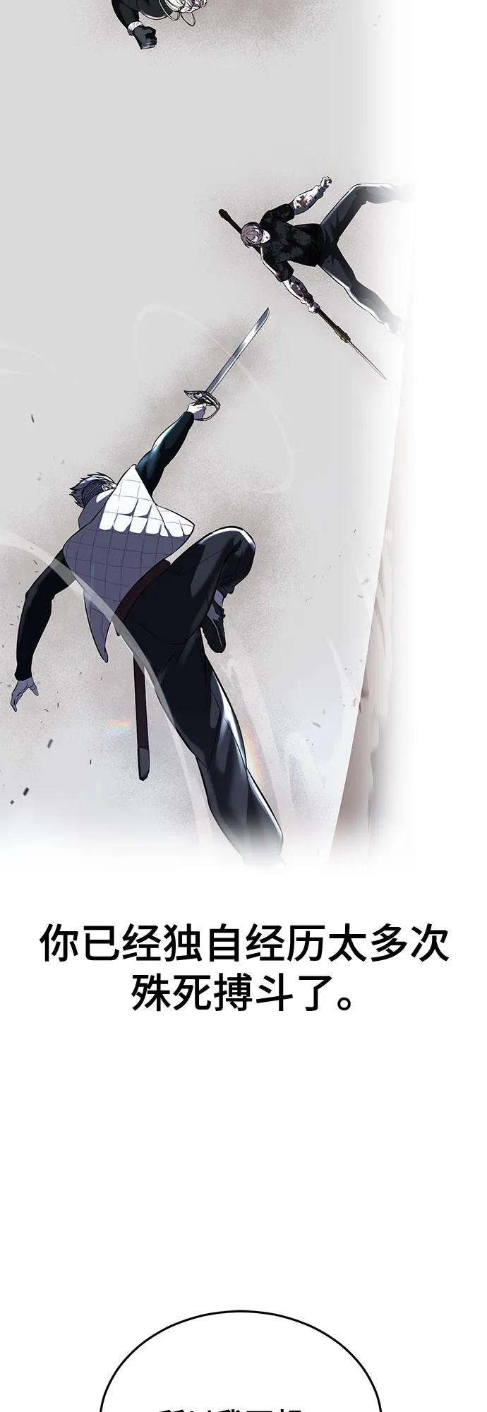 死神少年 - [第2部] 第106话 灵魂降临 - 第114张图