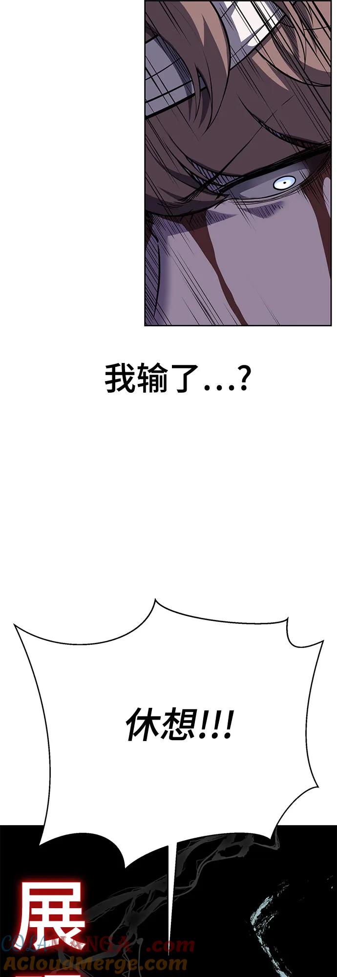 死神少年 - [第2部] 第106话 灵魂降临 - 第97张图