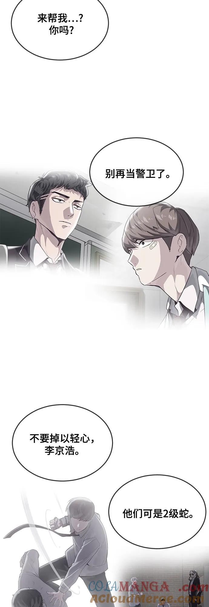 死神少年 - [第2部] 第106话 灵魂降临 - 第133张图