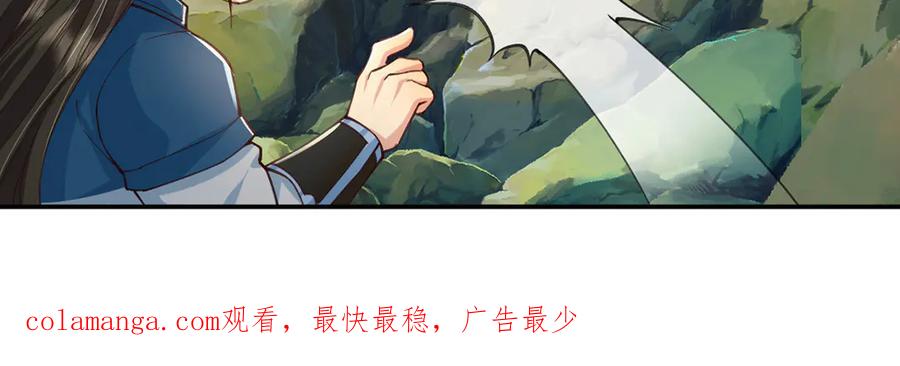 我可以无限顿悟 第256话 古老的规矩 第51页