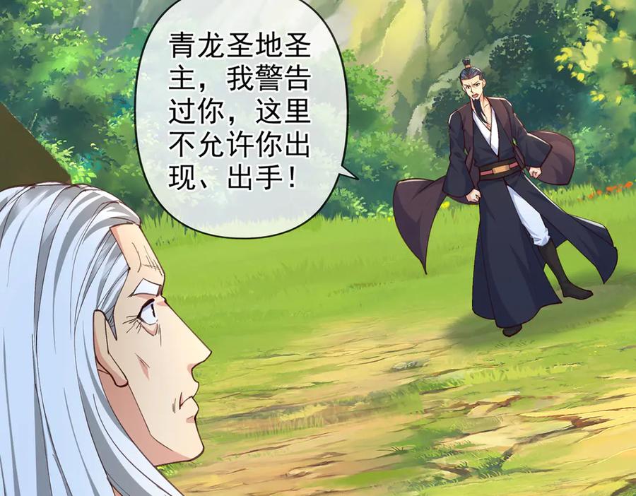 我可以无限顿悟 第256话 古老的规矩 第38页