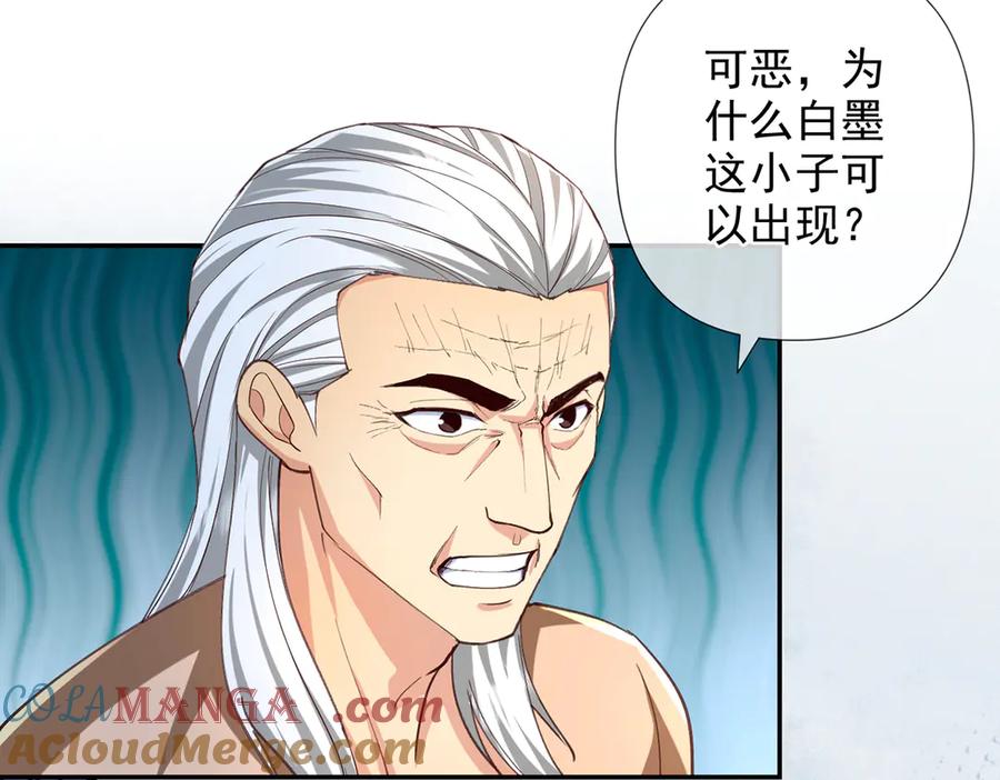 我可以无限顿悟 第256话 古老的规矩 第40页