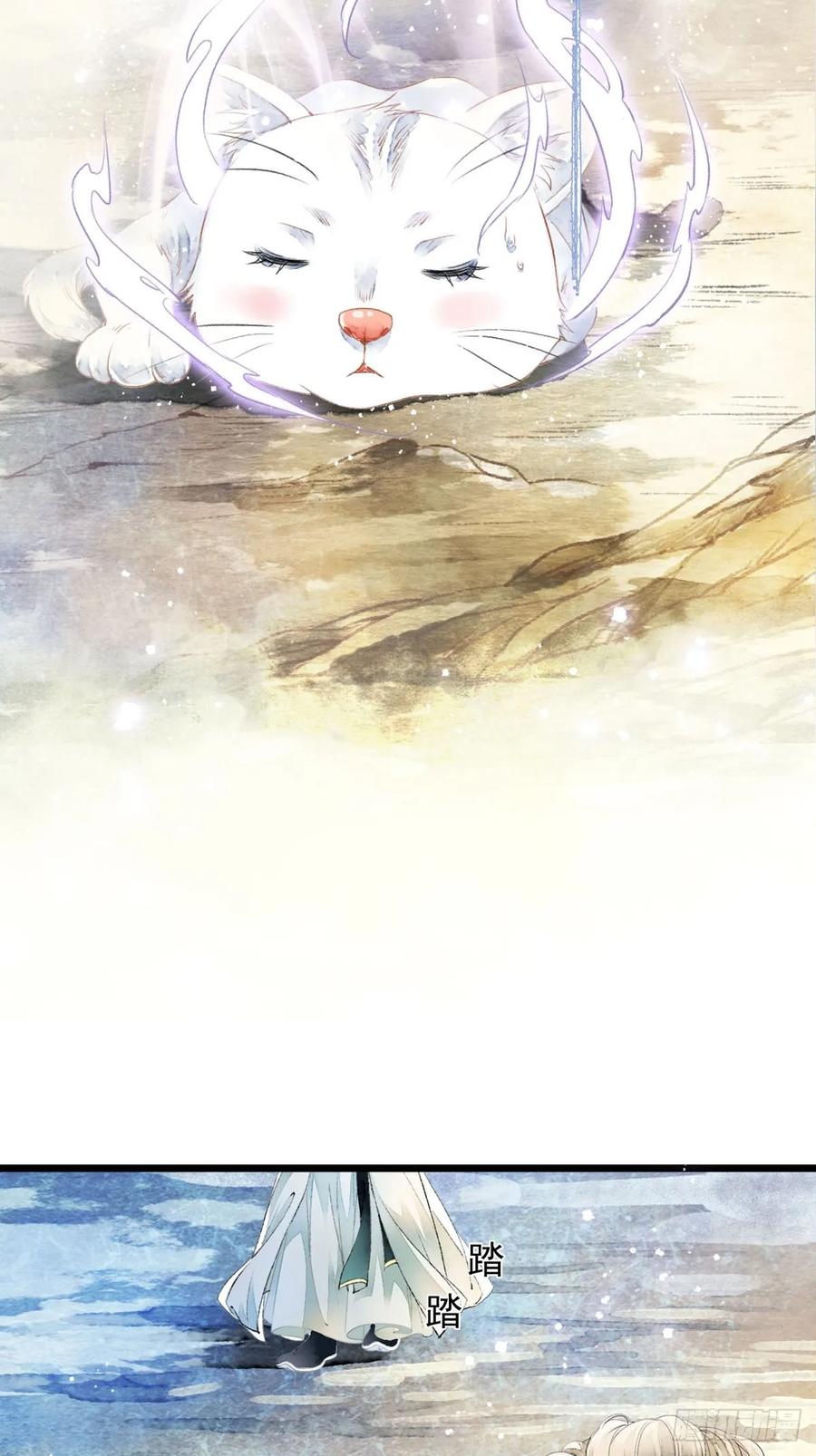 《怨歌录》战神之翼短暂的觉醒（下） 第15页