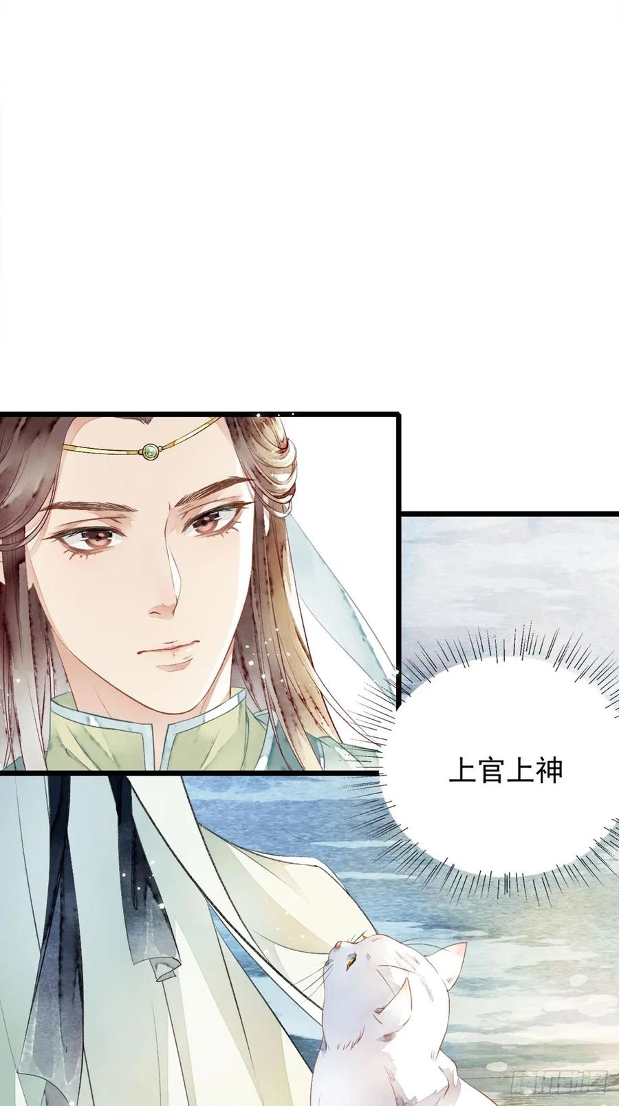 《怨歌录》战神之翼短暂的觉醒（下） 第18页