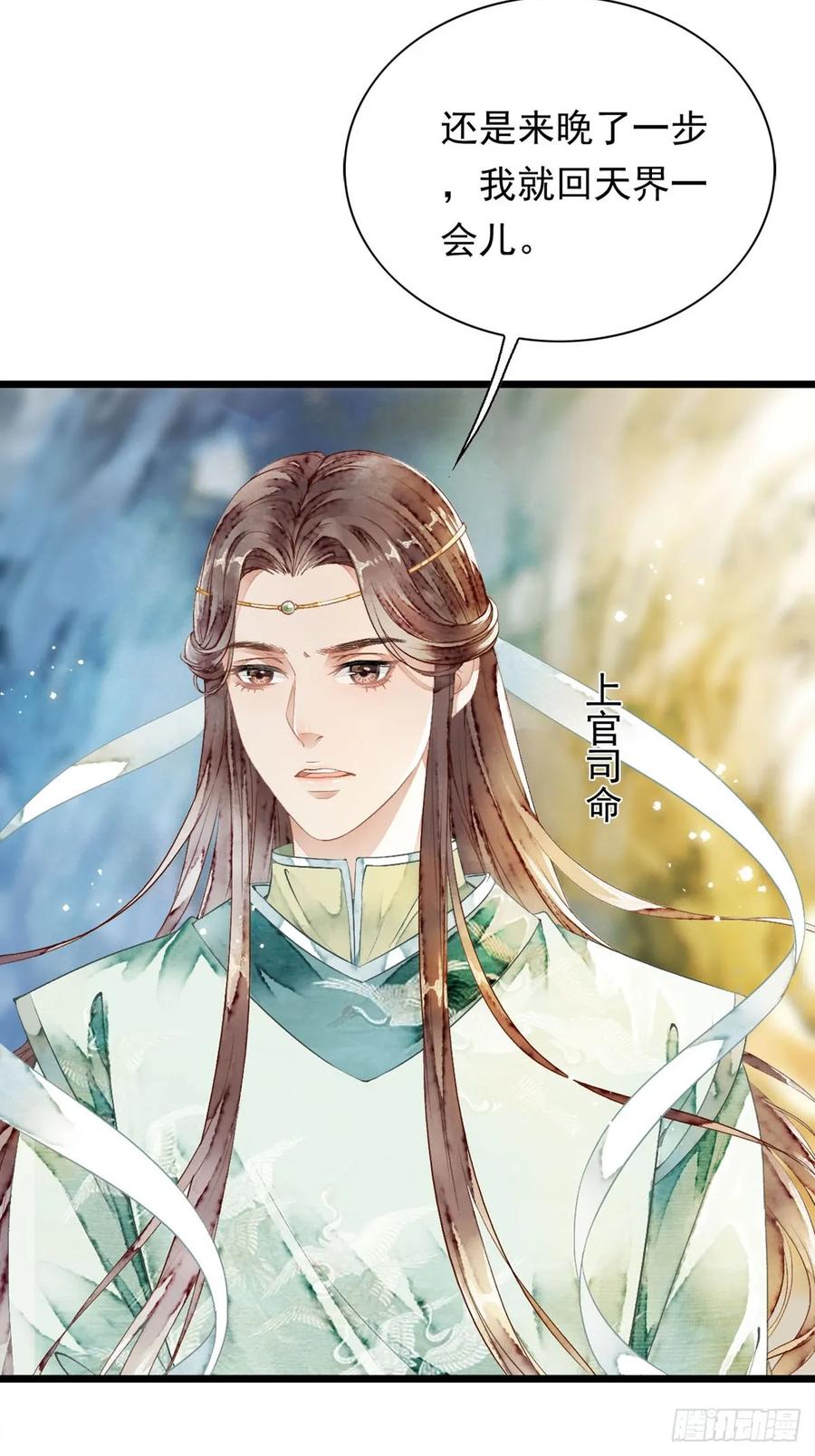 《怨歌录》战神之翼短暂的觉醒（下） 第17页