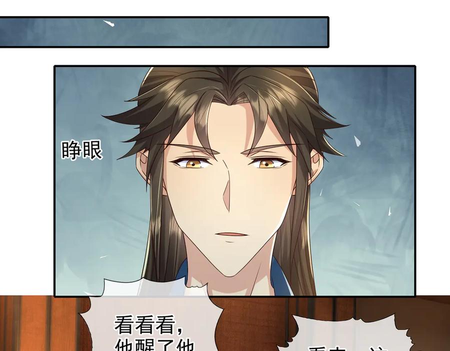 我可以无限顿悟 第261话 考核第一 第18页