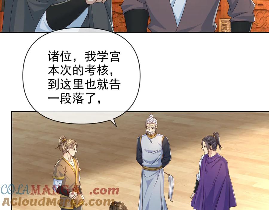 我可以无限顿悟 第261话 考核第一 第22页