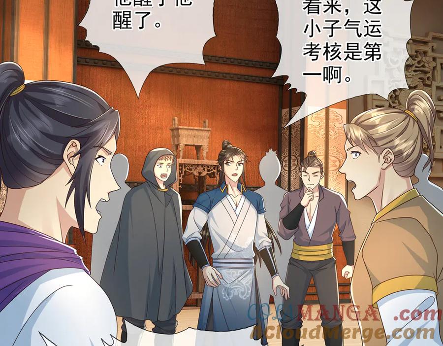 我可以无限顿悟 第261话 考核第一 第19页