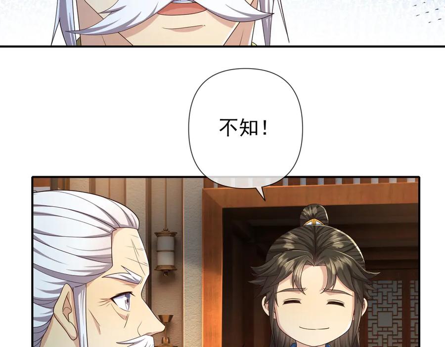 我可以无限顿悟 第261话 考核第一 第47页