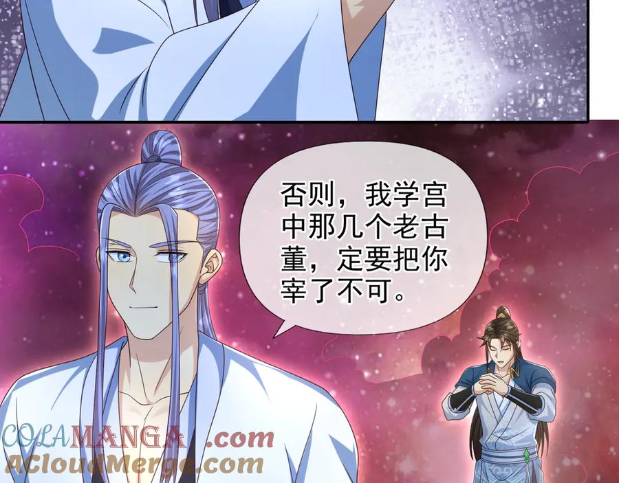 我可以无限顿悟 第261话 考核第一 第13页