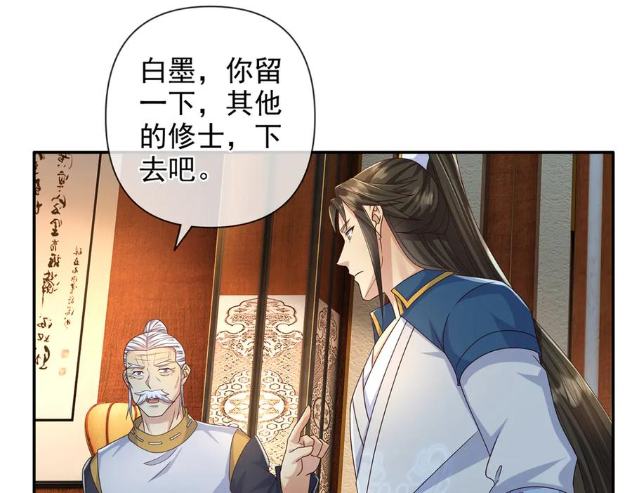 我可以无限顿悟 第261话 考核第一 第30页