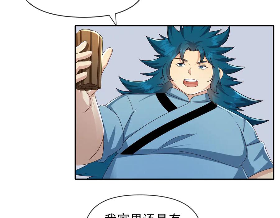 我可以无限顿悟 第261话 考核第一 第36页