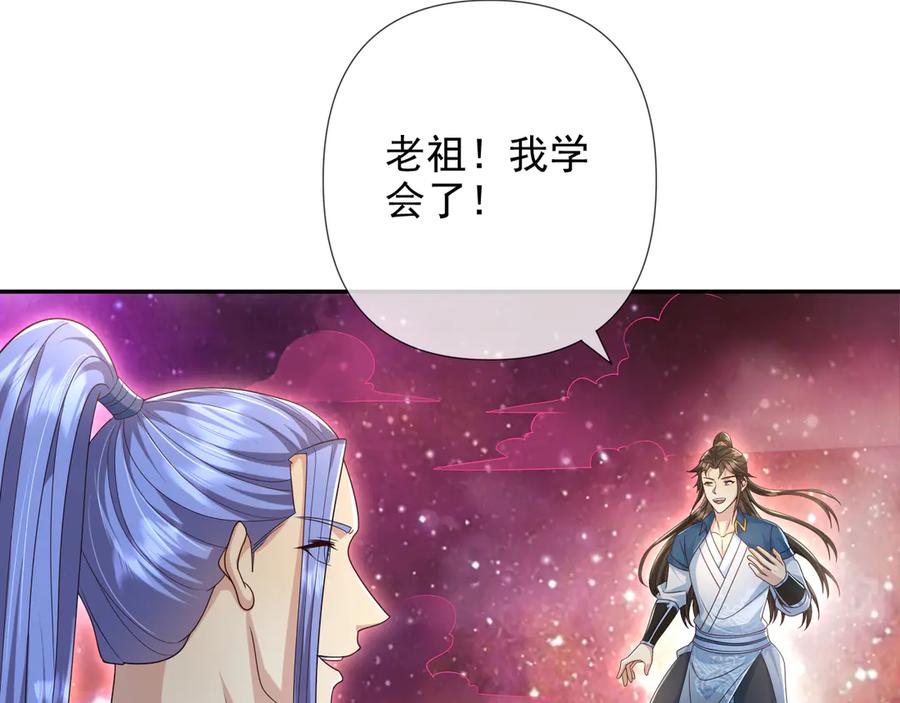 我可以无限顿悟 第261话 考核第一 第9页