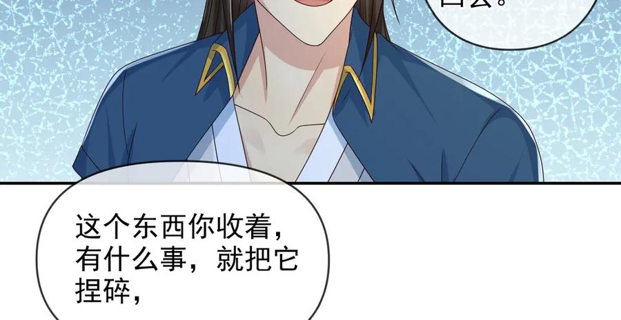 我可以无限顿悟 第261话 考核第一 第35页