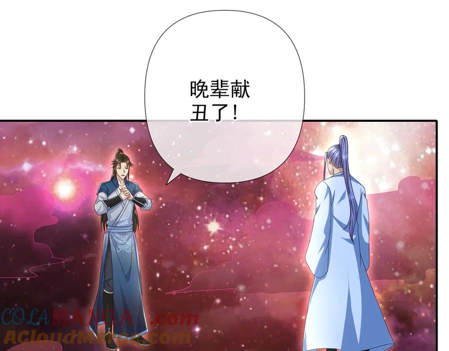 我可以无限顿悟 第261话 考核第一 第4页