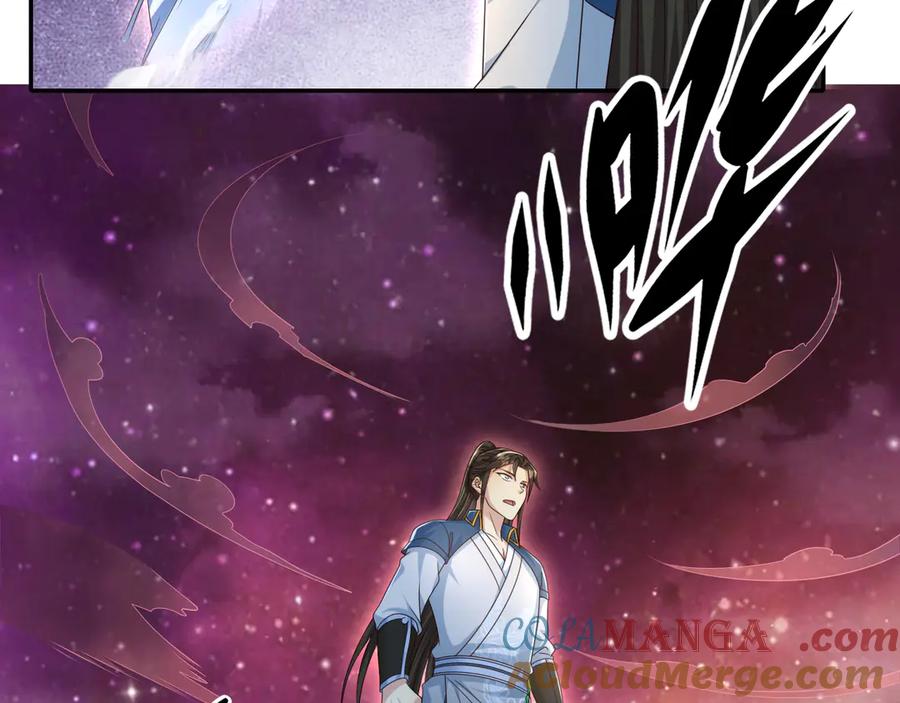我可以无限顿悟 第261话 考核第一 第16页