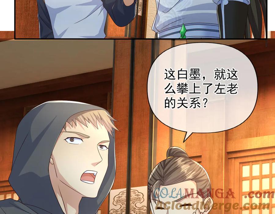 我可以无限顿悟 第261话 考核第一 第31页