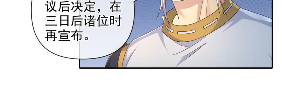 我可以无限顿悟 第261话 考核第一 第29页