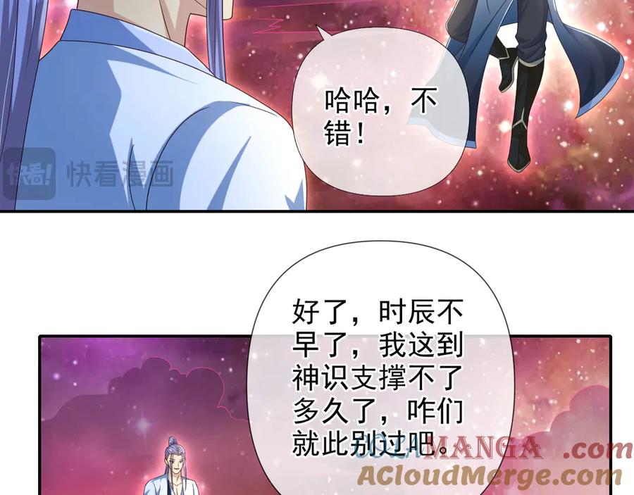 我可以无限顿悟 第261话 考核第一 第10页