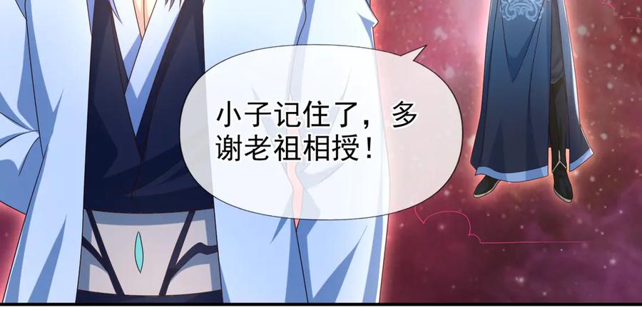 我可以无限顿悟 第261话 考核第一 第14页
