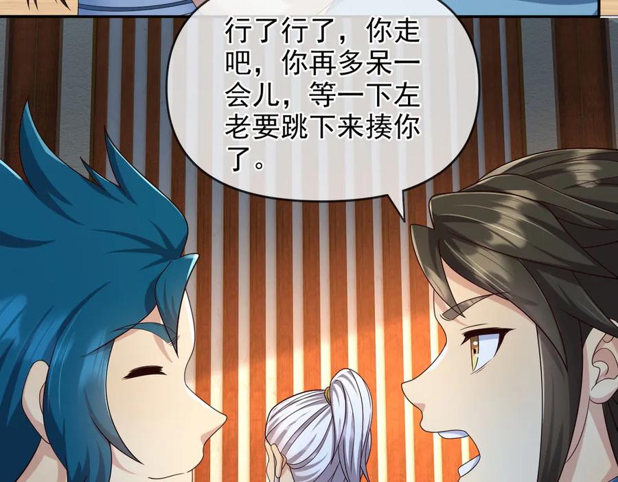 我可以无限顿悟 第261话 考核第一 第39页
