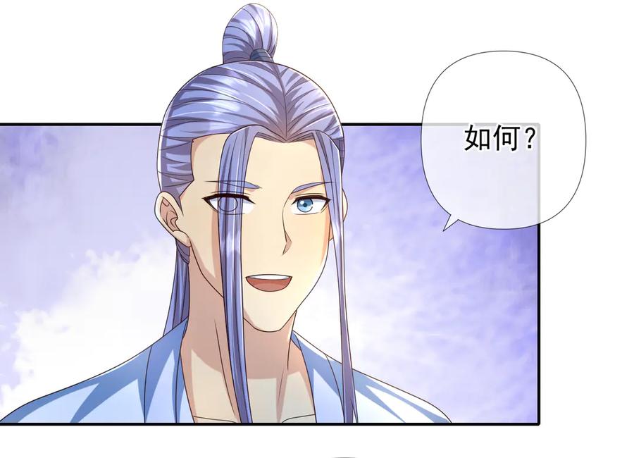 我可以无限顿悟 第261话 考核第一 第8页