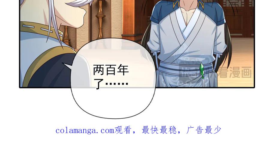 我可以无限顿悟 第261话 考核第一 第48页