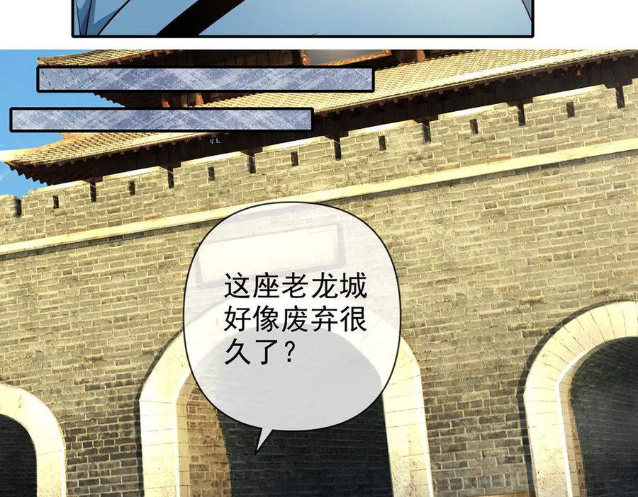 我可以无限顿悟 第274话 穿越龙口 第14页