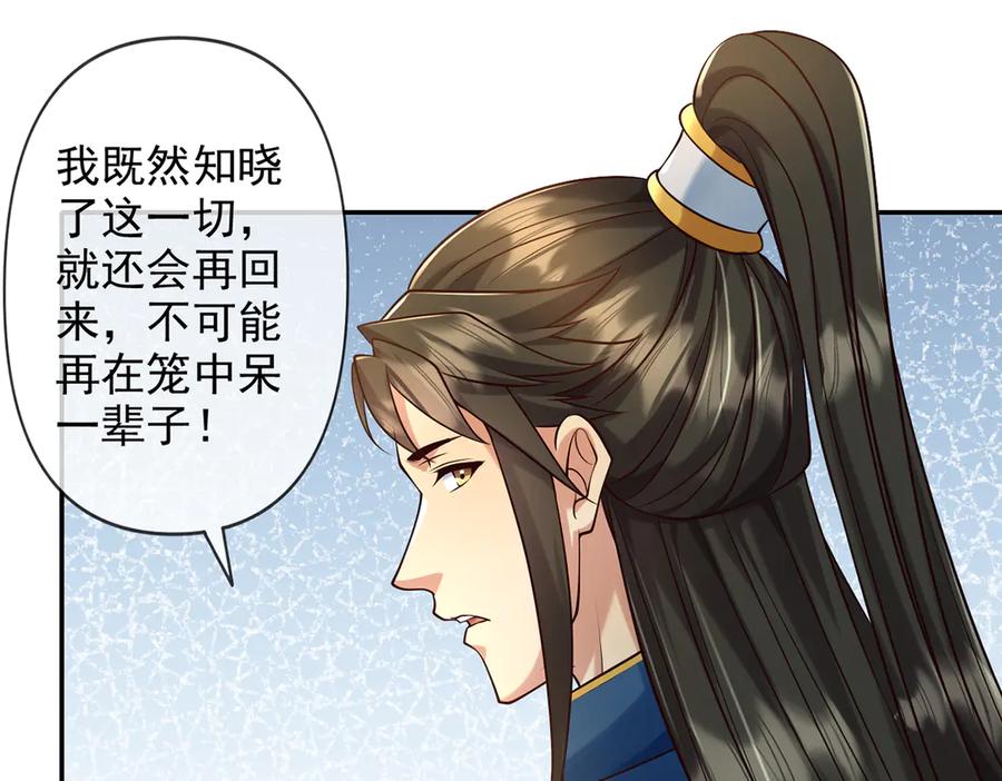 我可以无限顿悟 第274话 穿越龙口 第11页