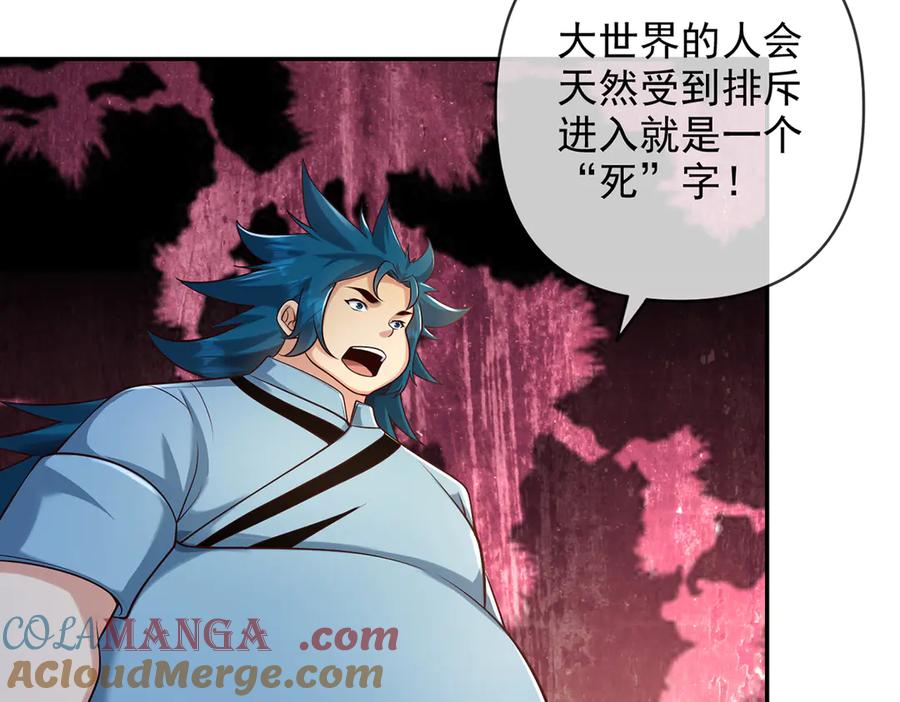 我可以无限顿悟 第274话 穿越龙口 第37页