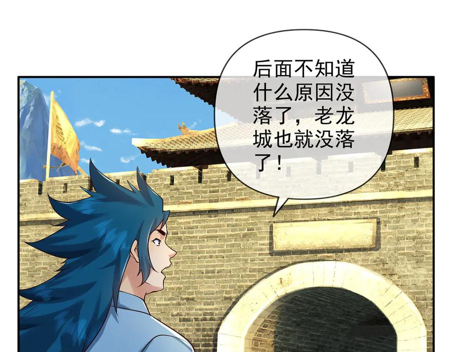 我可以无限顿悟 第274话 穿越龙口 第20页